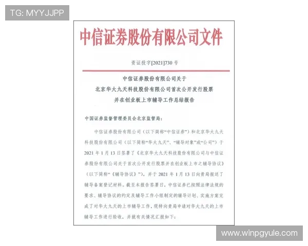 新手指南：如何快速完成PA体育登入，立即参与比赛投注
