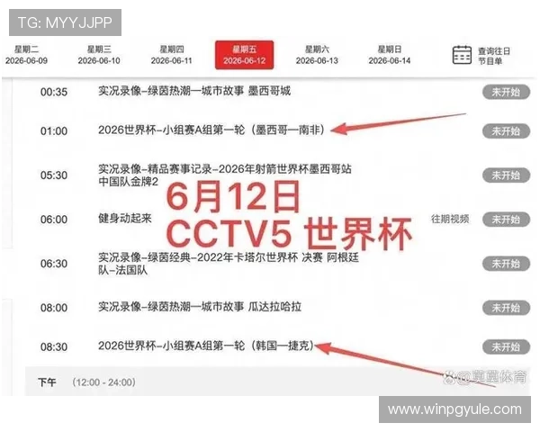 世界杯墨西哥对捷克比赛中文直播平台推荐及比赛实时比分更新 世界杯墨西哥对捷克比赛中文直播平台推荐及比赛实时比分更新