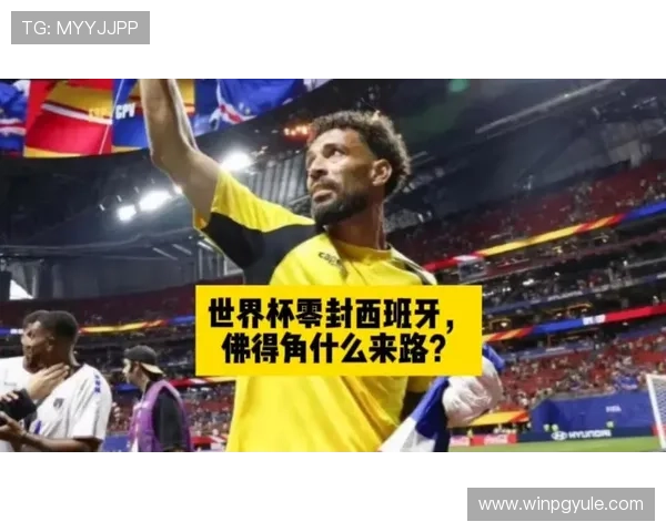 2026年世界杯西班牙与佛得角比赛可能面临的风险因素及应对策略详解 2026年世界杯西班牙与佛得角比赛可能面临的风险因素及应对策略详解