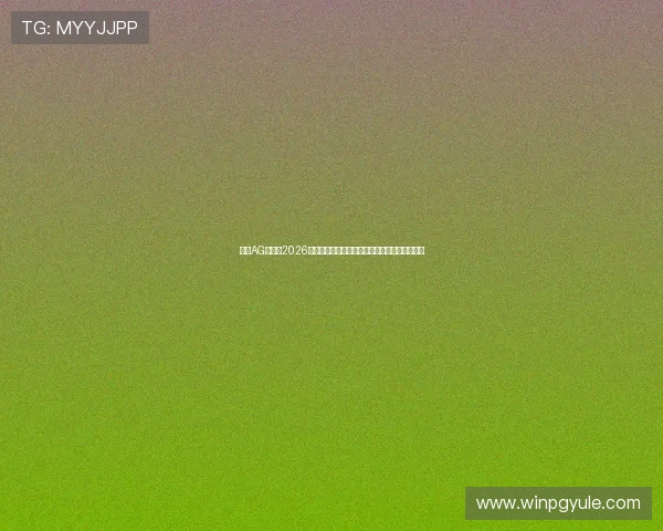 恒峰AG首页:2026世界杯观赛指南:赛事直播渠道与观看技巧介绍 恒峰AG首页:2026世界杯观赛指南:赛事直播渠道与观看技巧介绍